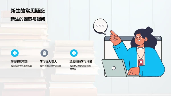 高一新生学习指南