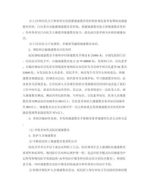 精编之单位控烟工作总结结尾范文.docx