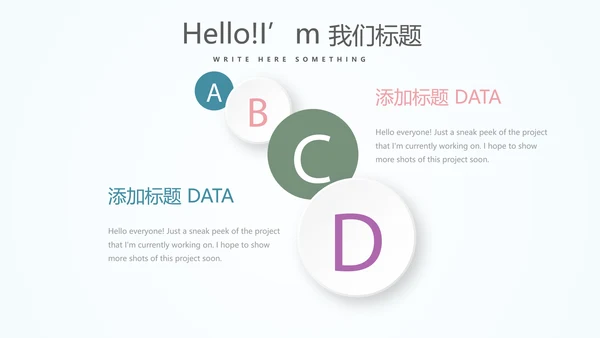 感恩老师师班会动态PPT