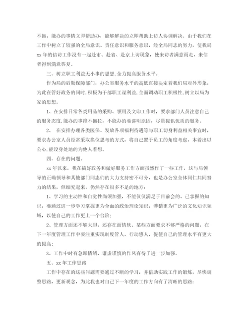 精编之公司文员个人年终工作总结范文.docx