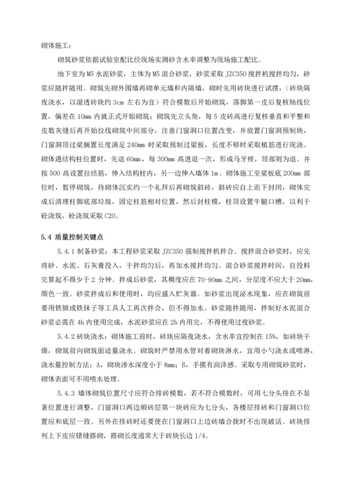 填充墙砌体综合标准施工专业方案.docx