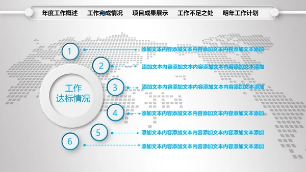 2016年财务销售数据分析总结计划PPT