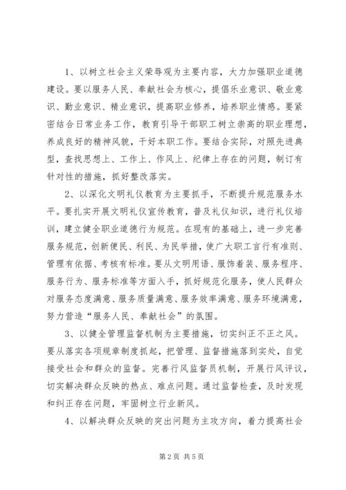 精神文明建设工作计划范文.docx