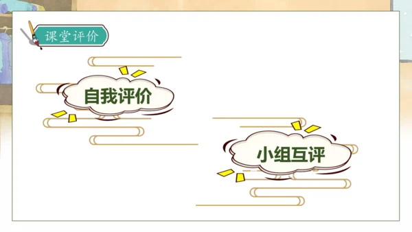 【核心素养】部编版语文三年级下册-25. 慢性子裁缝和急性子顾客 第1课时（课件）
