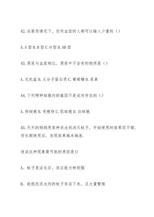 江苏省盐城市名校2012年中考生物一轮模拟题9.docx