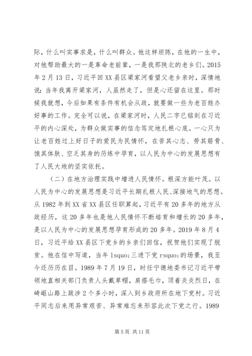 巩固深化“不忘初心牢记使命”主题教育成果专题党课.docx