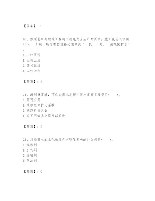 2024年一级建造师之一建港口与航道工程实务题库带答案（精练）.docx