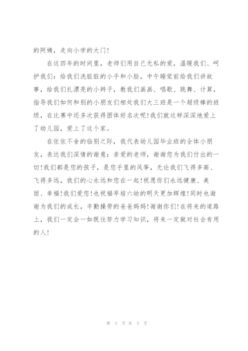 简单好背的幼儿演讲稿.docx