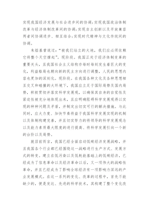 上海社会科学院研究生论文精选.docx