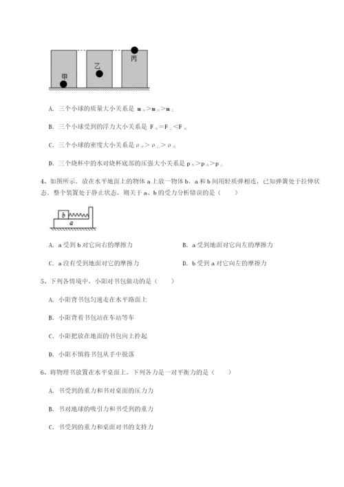 滚动提升练习新疆喀什区第二中学物理八年级下册期末考试章节测试B卷（详解版）.docx