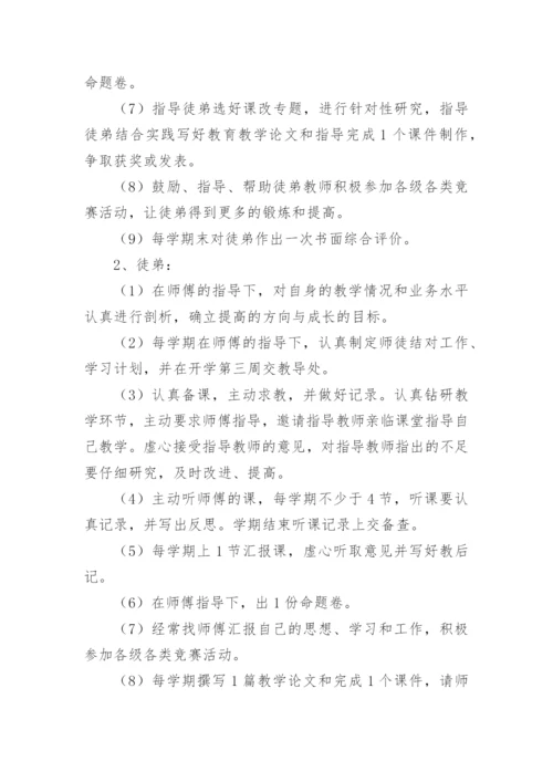 青蓝工程师徒结对工作计划.docx