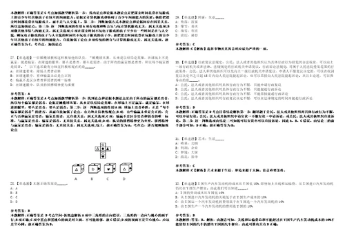 2022年08月贵州碧云能源建设投资集团有限公司面向社会公开招聘6名工作人员31模拟题玖3套含答案详解