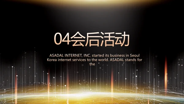 黑色炫酷互联网科技发布会PPT