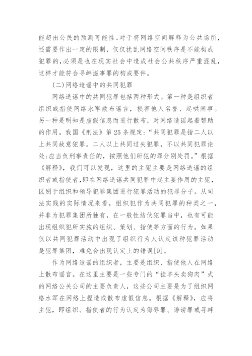 刑法专业毕业论文优秀范文.docx