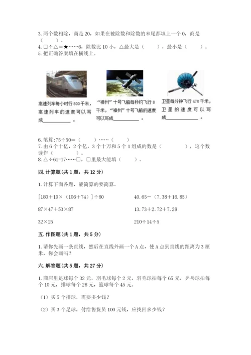 青岛版数学四年级上册期末测试卷精品【考试直接用】.docx
