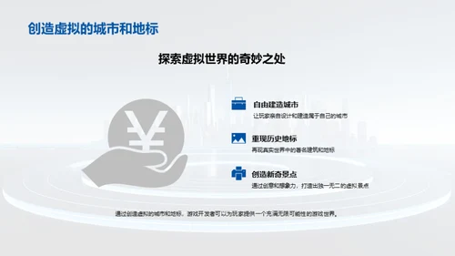 3D风其他行业教学课件PPT模板