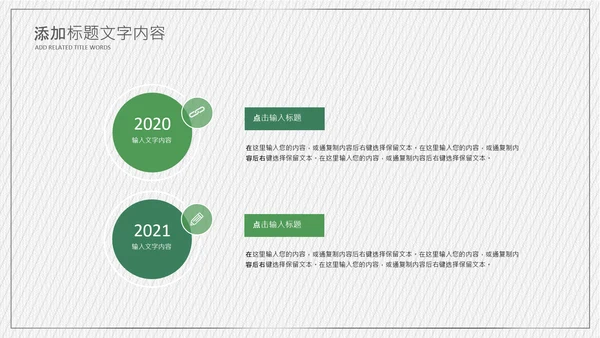 极限运动山地自行车越野户外骑行比赛PPT模板