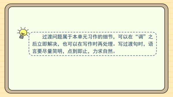 统编版语文五年级下册2024-2025学年度第七单元习作：中国的世界文化遗产（课件）