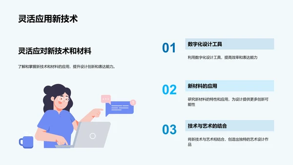 艺术设计趋势展望
