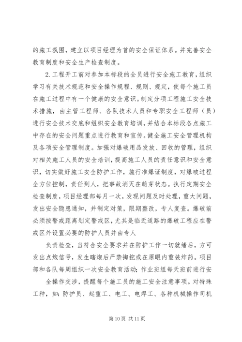 圆管涵分部工程开工报告 (3).docx