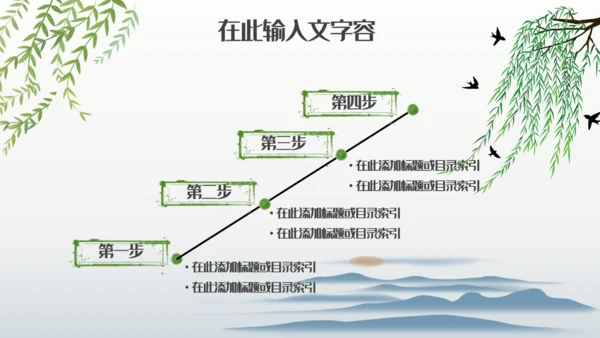 中国风立春节气宣传讲座通用PPT模板