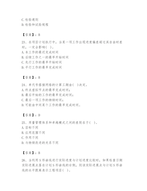 2024年设备监理师之质量投资进度控制题库（精华版）.docx