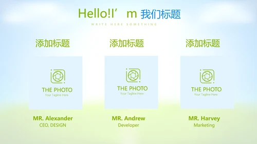 足球比赛动态PPT