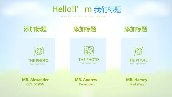 足球比赛动态PPT