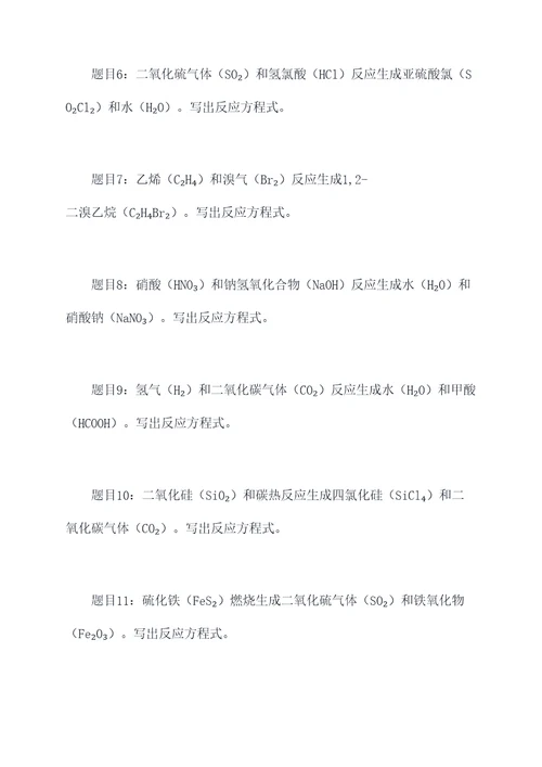 超极化反应公式计算题