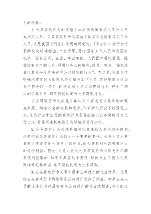 法律机制论文发表.docx
