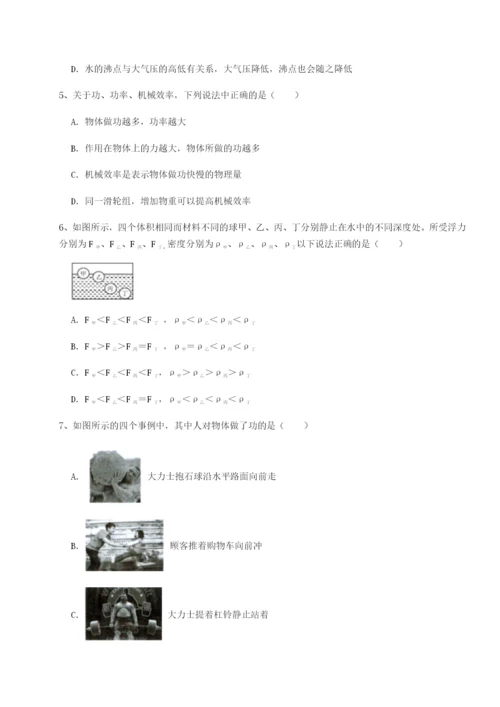 滚动提升练习重庆市九龙坡区物理八年级下册期末考试定向攻克试卷（解析版）.docx