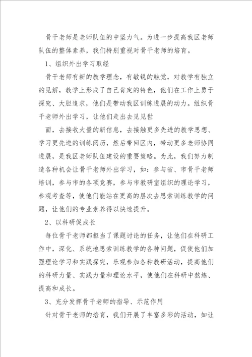 学校语文老师上半年德育工作总结大全五篇学校语文老师上半年工作总结