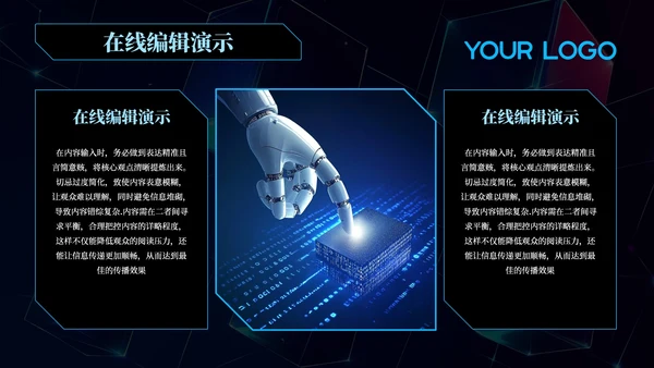 蓝色科技风数据驱动技术创新202X年度技术发展年终总结PPT模板
