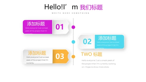 炫彩时尚公司产品介绍宣传通用PPT动态模板