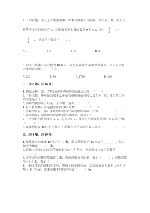 贵州省【小升初】2023年小升初数学试卷及答案【名师系列】.docx