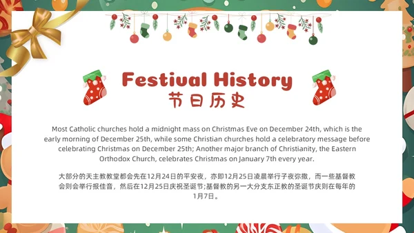 卡通圣诞主题圣诞节英文MerryChristmas节日介绍课件PPT模板
