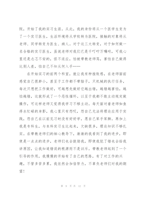 护士行业实习心得体会.docx