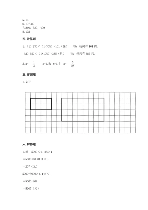 大庆市小升初数学测试卷含答案.docx