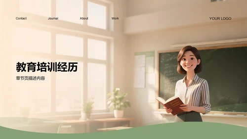 绿色简约风新生自我介绍PPT