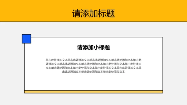 线条创意职业规划PPT模板