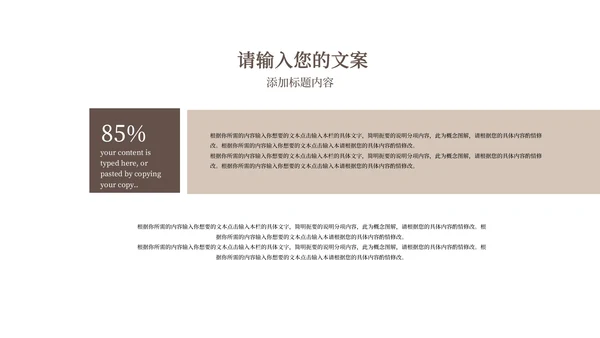 棕色莫兰迪简约几何书香校园主题教育PPT模板