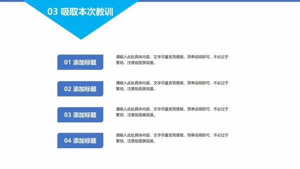 天蓝色期末考试冲刺教学模版PPT模板