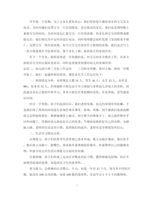 精编之幼儿园月总结范文5篇.docx
