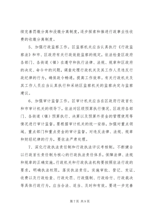 年推进依法行政工作计划.docx