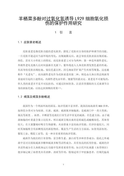 B2016073215   吴自昌     毕业论文.docx