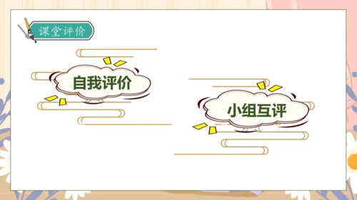 【核心素养】部编版语文四年级下册-13.猫 第1课时（课件）