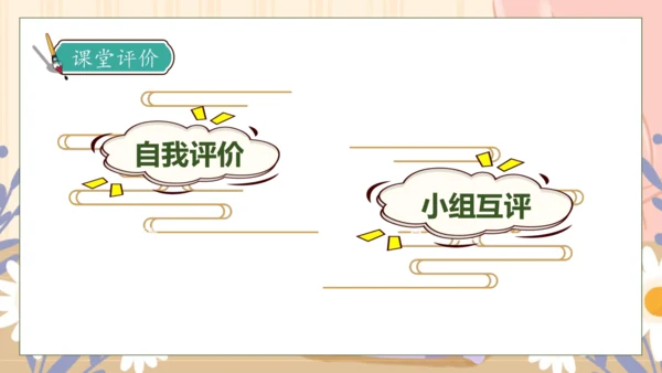 【核心素养】部编版语文四年级下册-13.猫 第1课时（课件）