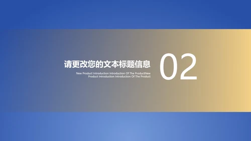 蓝色扁平风销售数据竞聘述职报告PPT模板