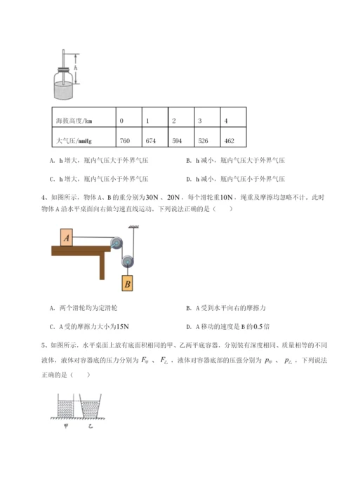 滚动提升练习陕西延安市实验中学物理八年级下册期末考试专项攻克试题（含解析）.docx