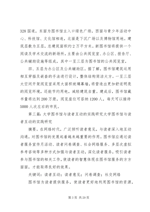 冰岛国家与大学图书馆冰岛最大的研究型图书馆.docx